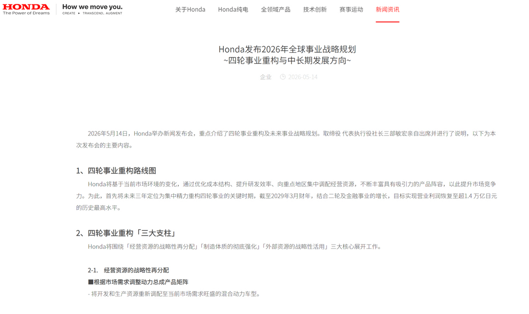 日系车供应链，真变天了？