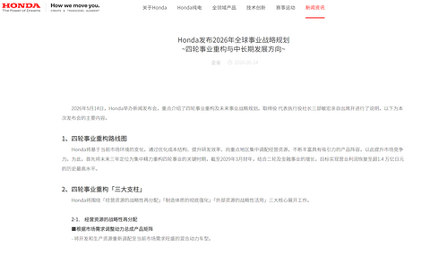日系车供应链，真变天了？