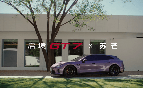 启境GT7品鉴官合作11天告终：品牌方删物料，苏芒展开维权