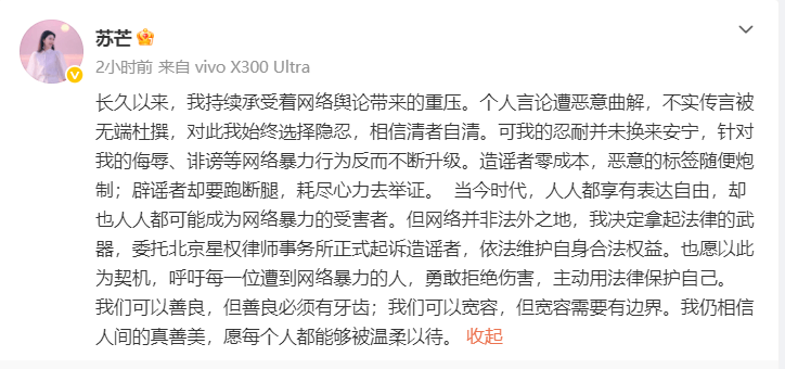 启境GT7品鉴官合作11天告终：品牌方删物料，苏芒展开维权