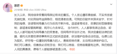 启境GT7品鉴官合作11天告终：品牌方删物料，苏芒展开维权