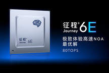 搭载于全新MG 4X，地平线征程®6E再上车