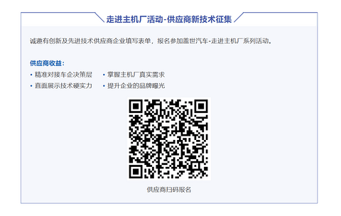 走进江铃｜新技术·新生态·新EV 供应链技术展暨供应商对接会圆满落幕