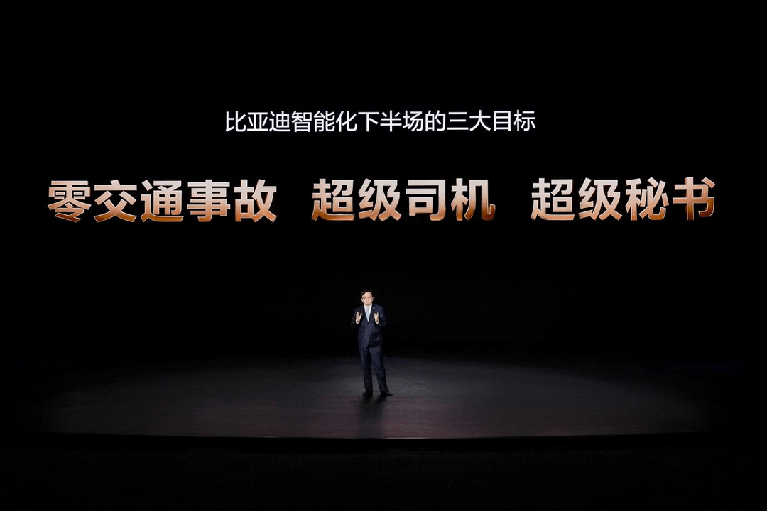 比亚迪“兜底”城市领航