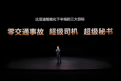 比亚迪“兜底”城市领航