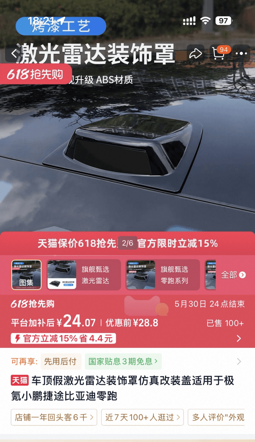 放在车顶的小蓝灯，逃不过的面子工程？