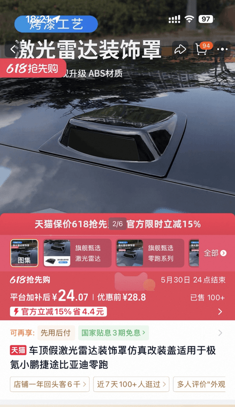 放在车顶的小蓝灯，逃不过的面子工程？