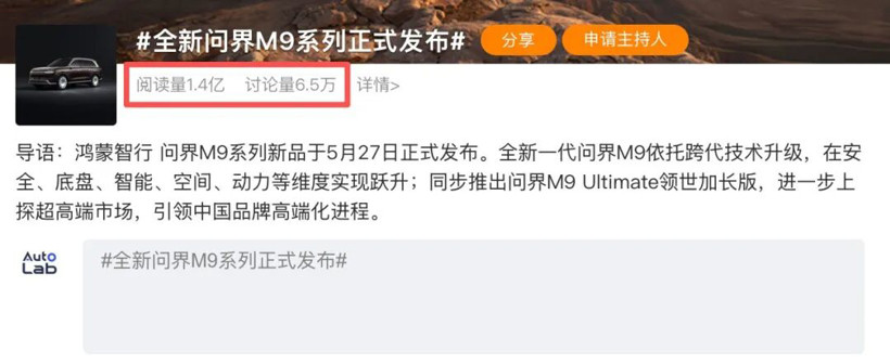 发布会分析丨10大维度解读两场最夯9系发布