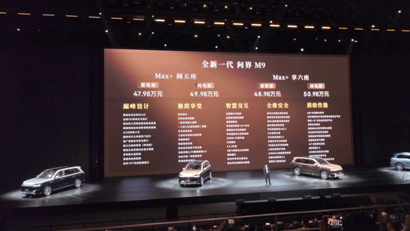 发布会分析丨10大维度解读两场最夯9系发布