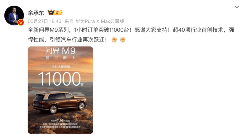 发布会分析丨10大维度解读两场最夯9系发布