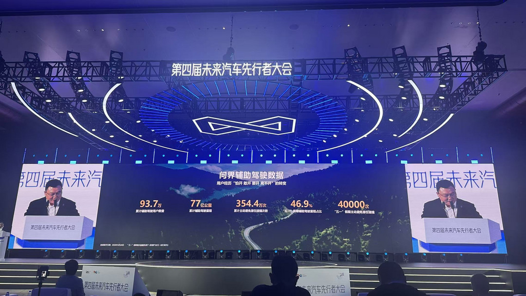 赛力斯汽车董事长张正萍：问界46个月交付100万辆，M9连续两年领跑50万级市场