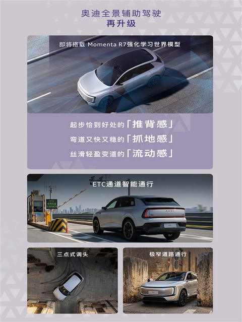 26.98万起 上汽奥迪E7X上市:起步100度电能跑705km