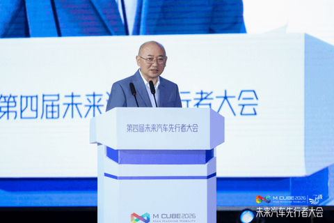 拾级而上：在技术深水区重建汽车产业的未来坐标 | 2026未来汽车先行者大会