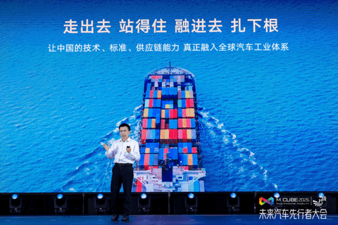 拾级而上：在技术深水区重建汽车产业的未来坐标 | 2026未来汽车先行者大会
