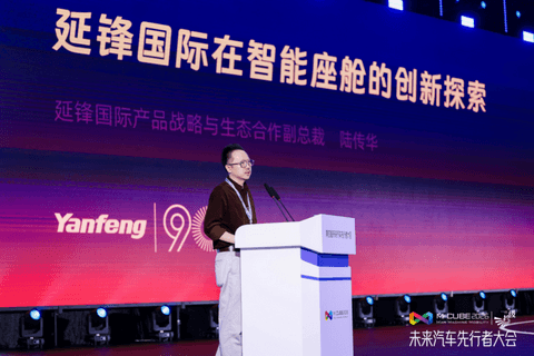 拾级而上：在技术深水区重建汽车产业的未来坐标 | 2026未来汽车先行者大会