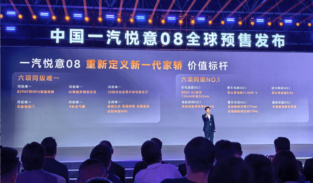 10.49万起，中国一汽悦意08全球预售