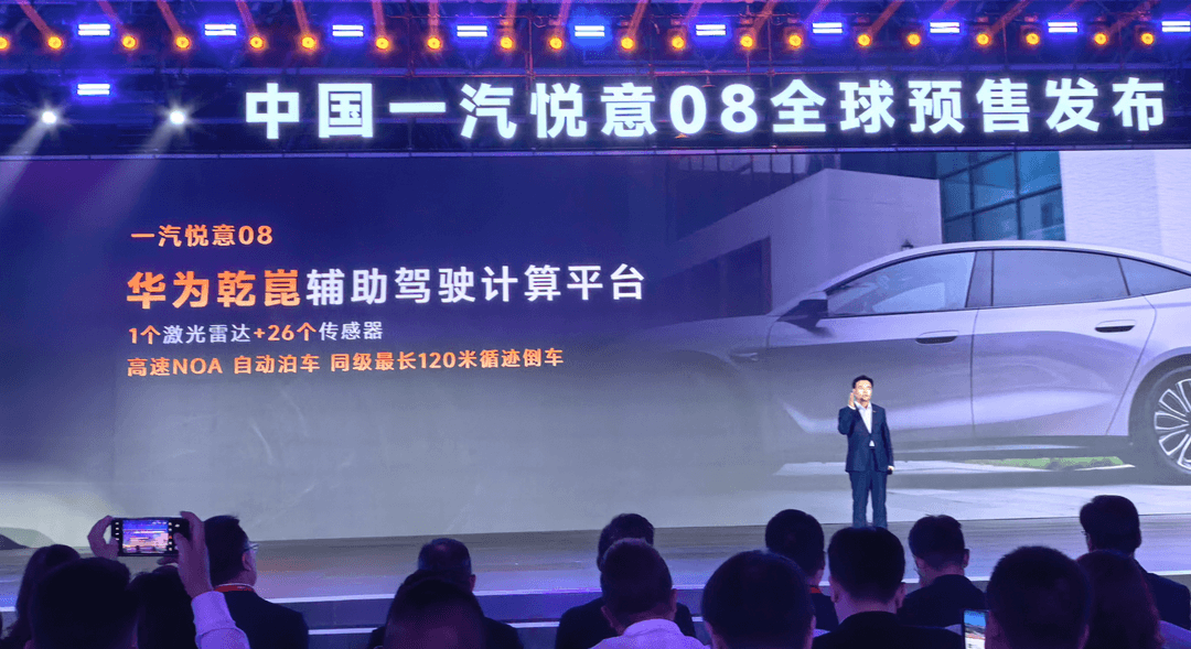 10.49万起，中国一汽悦意08全球预售