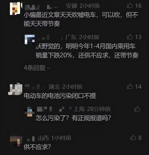 “开了电动车，就再也回不去了”