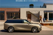 小鹏集团5月共交付新车32,158台
