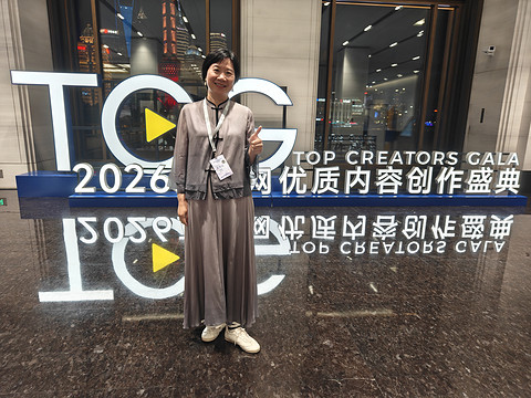传递产业声音丨盖世汽车作为TCG230+中外优质内容创作者代表参与盛典