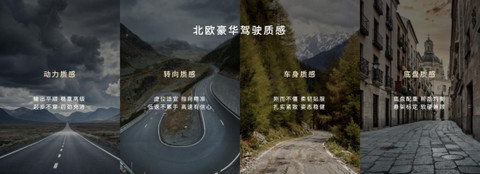 旗舰电动，为驾驭而生  北欧豪华纯电旗舰沃尔沃EX90、沃尔沃ES90正式上市