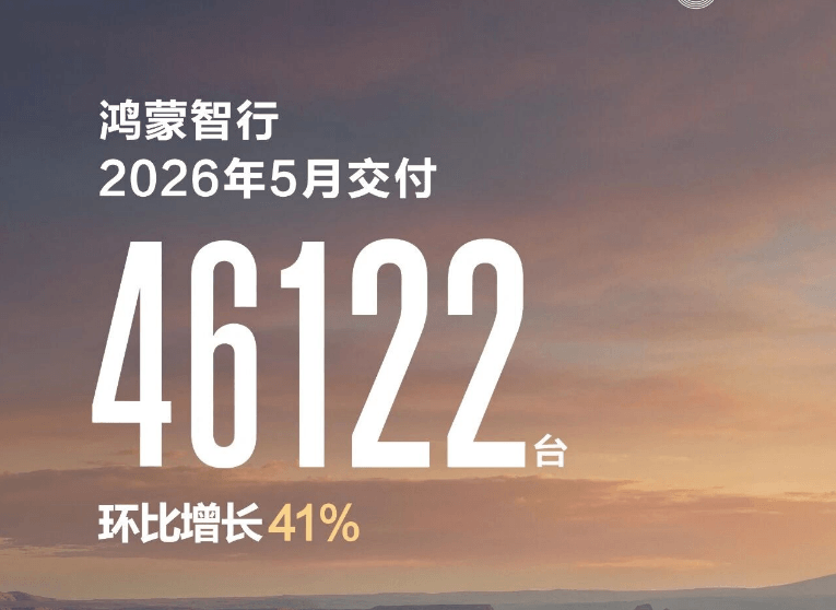5月新能源销量战报：新势力“一超多强”格局成型，自主矩阵全面发力