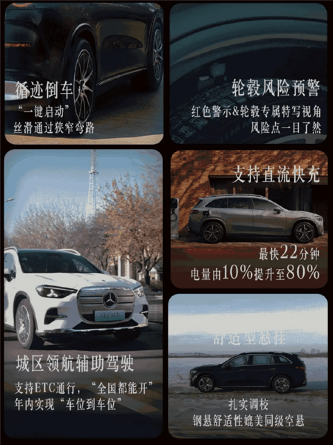 越级对标中大型SUV！奔驰全新纯电GLC定档6月5日预售：车身加长近5米