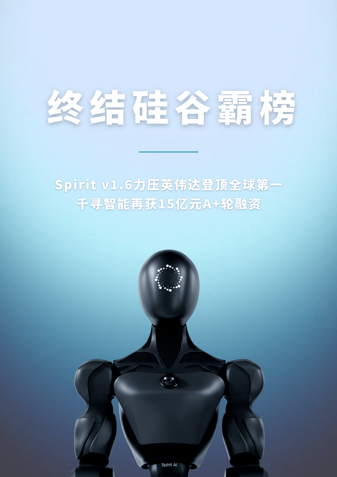 Seeds | 又一具身智能企业获15亿融资