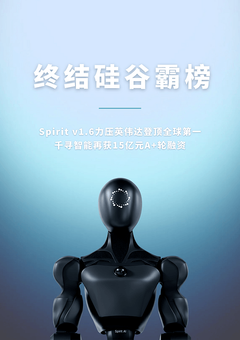 Seeds | 又一具身智能企业获15亿融资