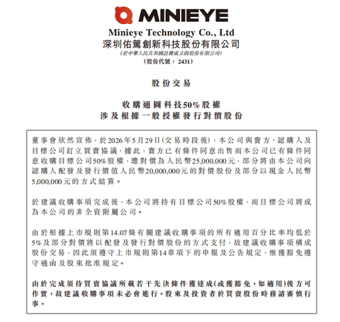 与中通“超级结盟”，佑驾创新凭 “真无图 + 运力运营” 逆袭无人车赛道