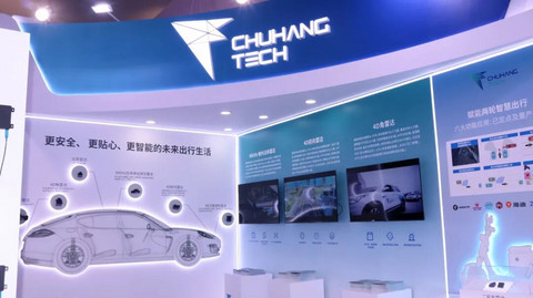 楚航科技完成C轮融资