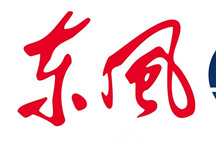 东风股份将发布无人物流车品牌
