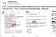 奇瑞集团法务部“打假”高管斗殴传闻，否认与恒信压库冲突