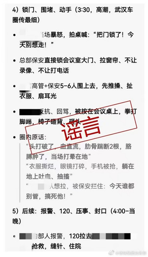 奇瑞集团法务部“打假”高管斗殴传闻，否认与恒信压库冲突