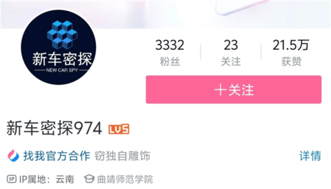 抹黑比亚迪后遭起诉！博主怂了：我月薪只有2000 愿意注销账号求原谅