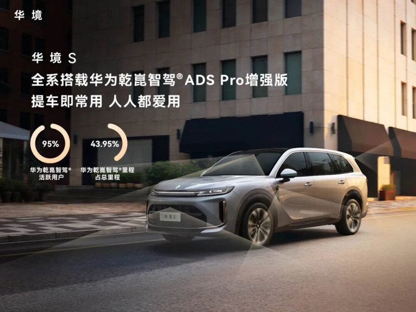 华境S算不算卖爆了？坚持完美交付标准，三周交付3603台
