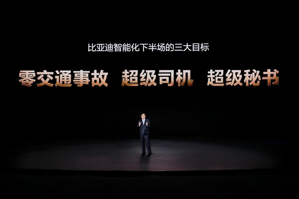 重估比亚迪 从智驾开始