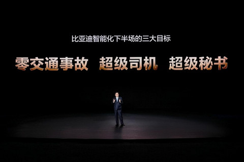 重估比亚迪 从智驾开始
