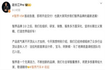 法拉利电车智界造？中国品牌集齐多少海外“大师”了