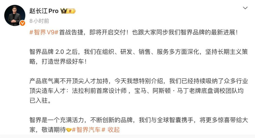 法拉利电车智界造？中国品牌集齐多少海外“大师”了