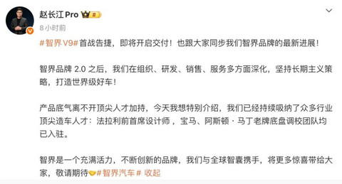 法拉利电车智界造？中国品牌集齐多少海外“大师”了