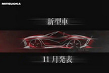 光冈全新车型预告图发布 有望今年11月发布