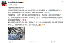 陶琳：车窗并非越厚越好 特斯拉破窗时间比普通玻璃缩短几十倍