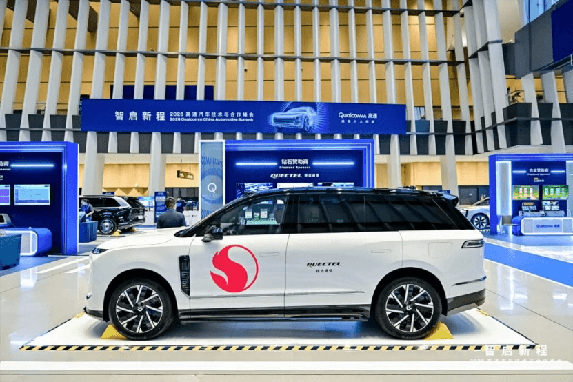 锚定AI原生新赛道！移远携全系车载方案闪耀2026高通汽车峰会