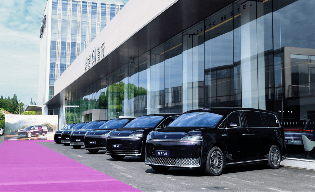 智界V9开启全国首批交付 大定破1.8万台