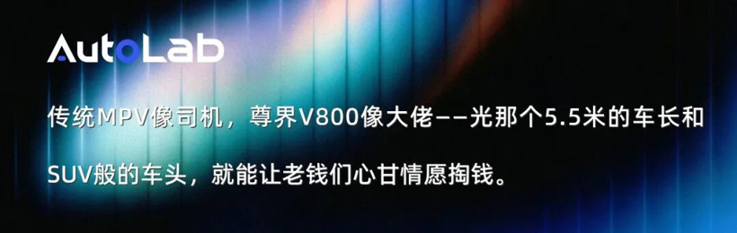 “地球最强SUV”刚发布，余承东又盯上了MPV