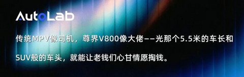 “地球最强SUV”刚发布，余承东又盯上了MPV