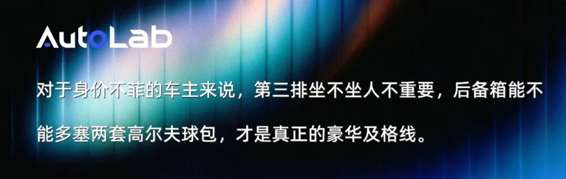 “地球最强SUV”刚发布，余承东又盯上了MPV