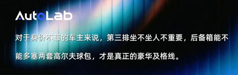 “地球最强SUV”刚发布，余承东又盯上了MPV