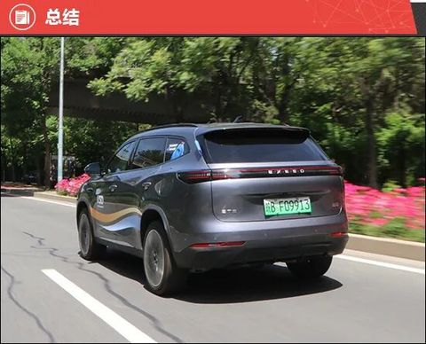 2026款星途ET5新车商品性评价